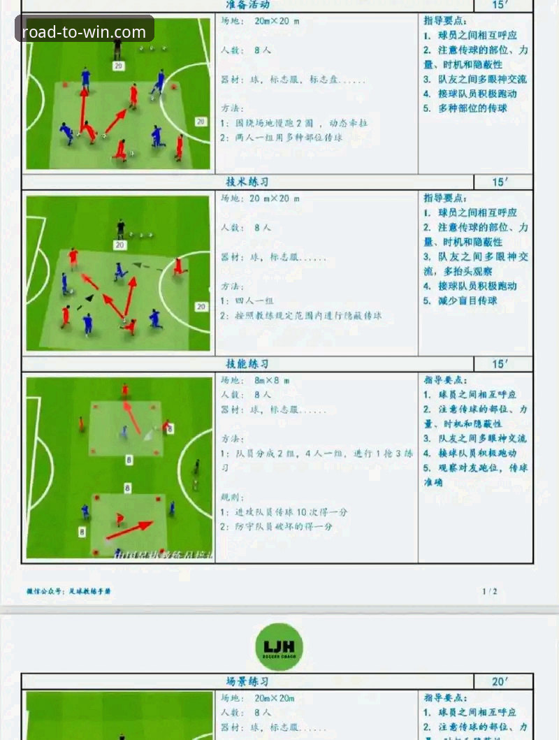 如何通过易倍体育App深度复盘利物浦足总杯晋级之战：实战操作教程