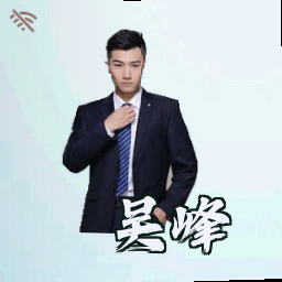 吴峰